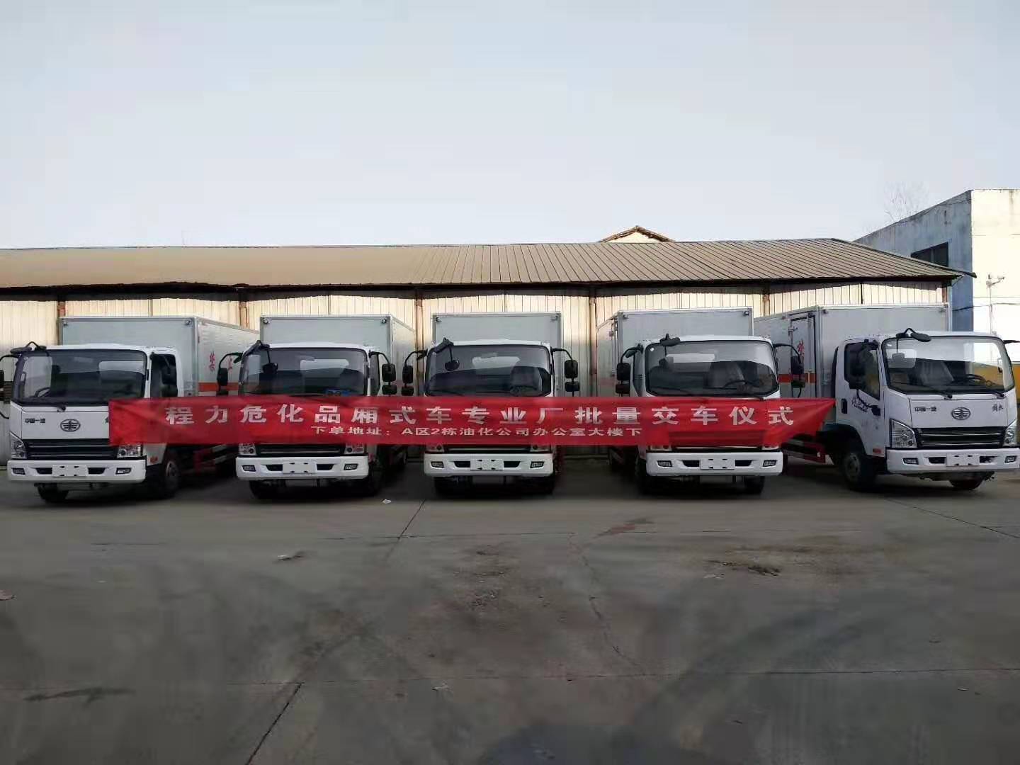 解放藍(lán)牌4.1米貨廂民爆器材運輸車